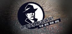 合水县私家调查公司的几大原则